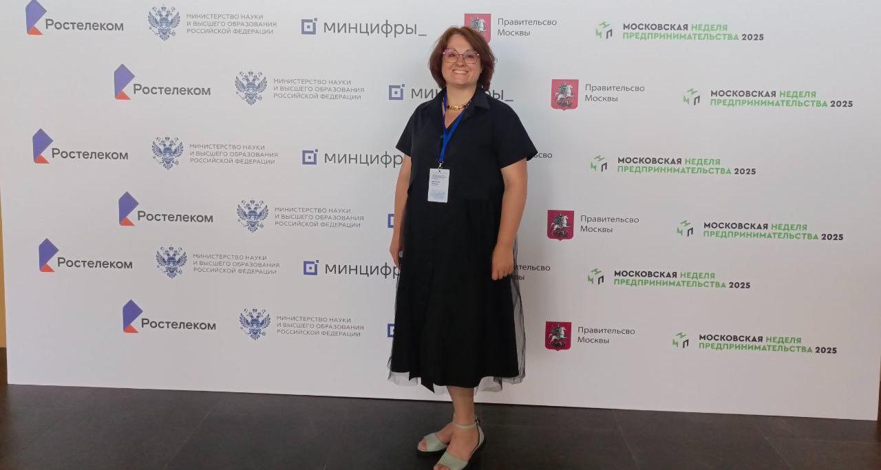 Директор ИнПИТ приняла участие в конференции, посвященной подготовке ИТ-специалистов