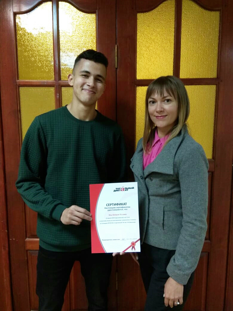 Преподаватель ИСПМ Надежда Авдеева получила благодарность за подготовку иностранного студента к тесту по русскому языку