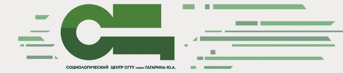 Министерство молодежной политики, спорта и туризма выразило благодарность сотрудникам социологического центра СГТУ имени Гагарина Ю.А.