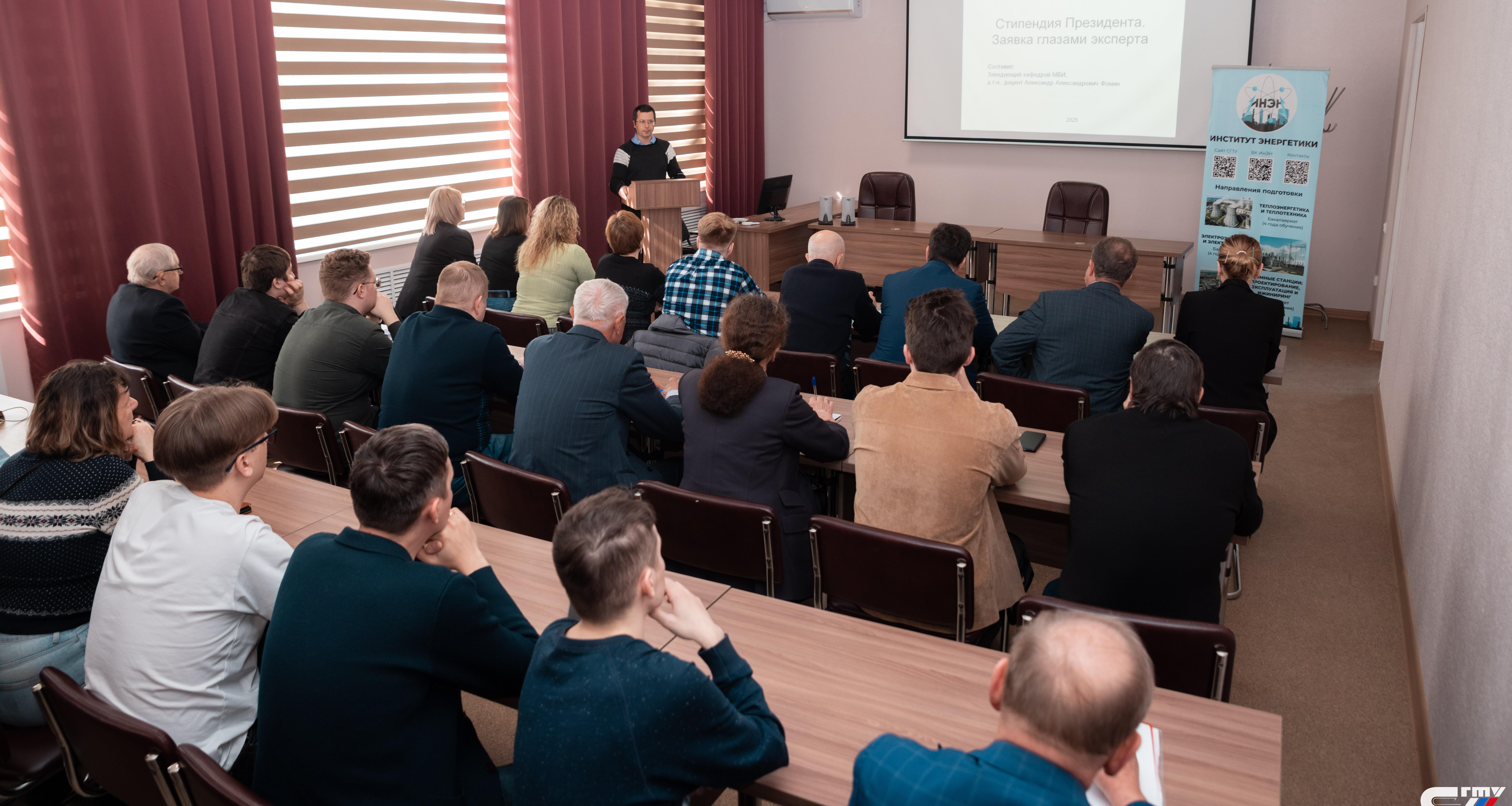 В СГТУ состоялась встреча для молодых ученых в рамках цикла семинаров «Академическое письмо»