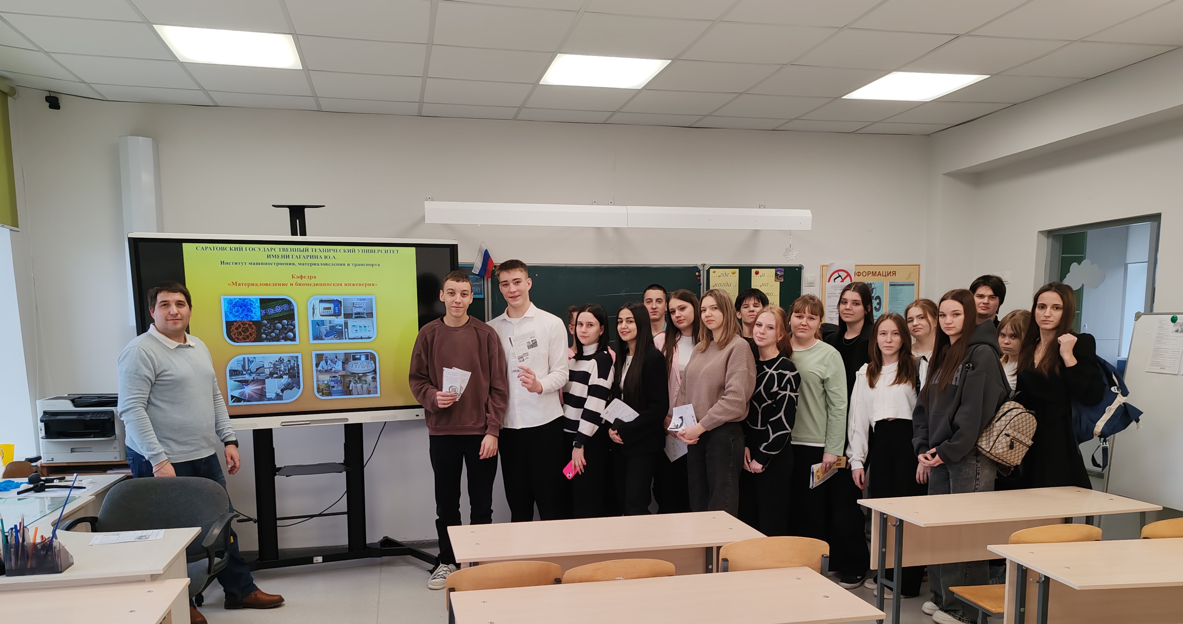 Преподаватель кафедры МБИ провел встречу со школьниками