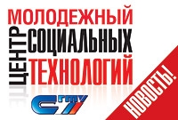 В СГТУ создан Молодежный центр социальных технологий
