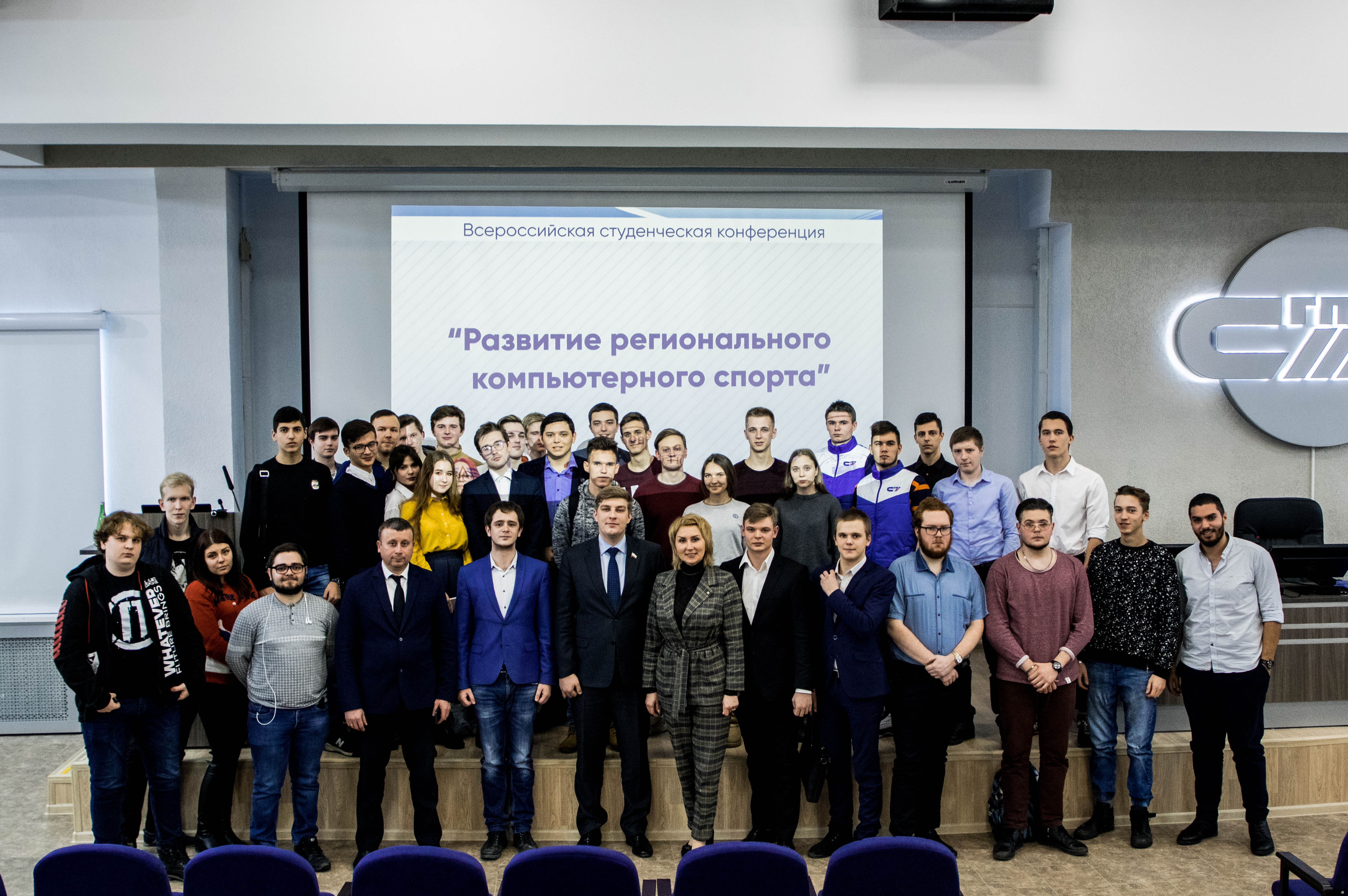 В СГТУ прошла всероссийская конференция по развитию регионального киберспорта