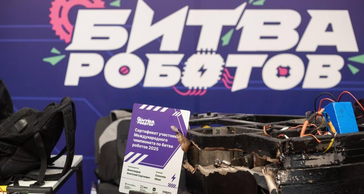 Продолжается прием заявок на чемпионат «Битва роботов - 2026»