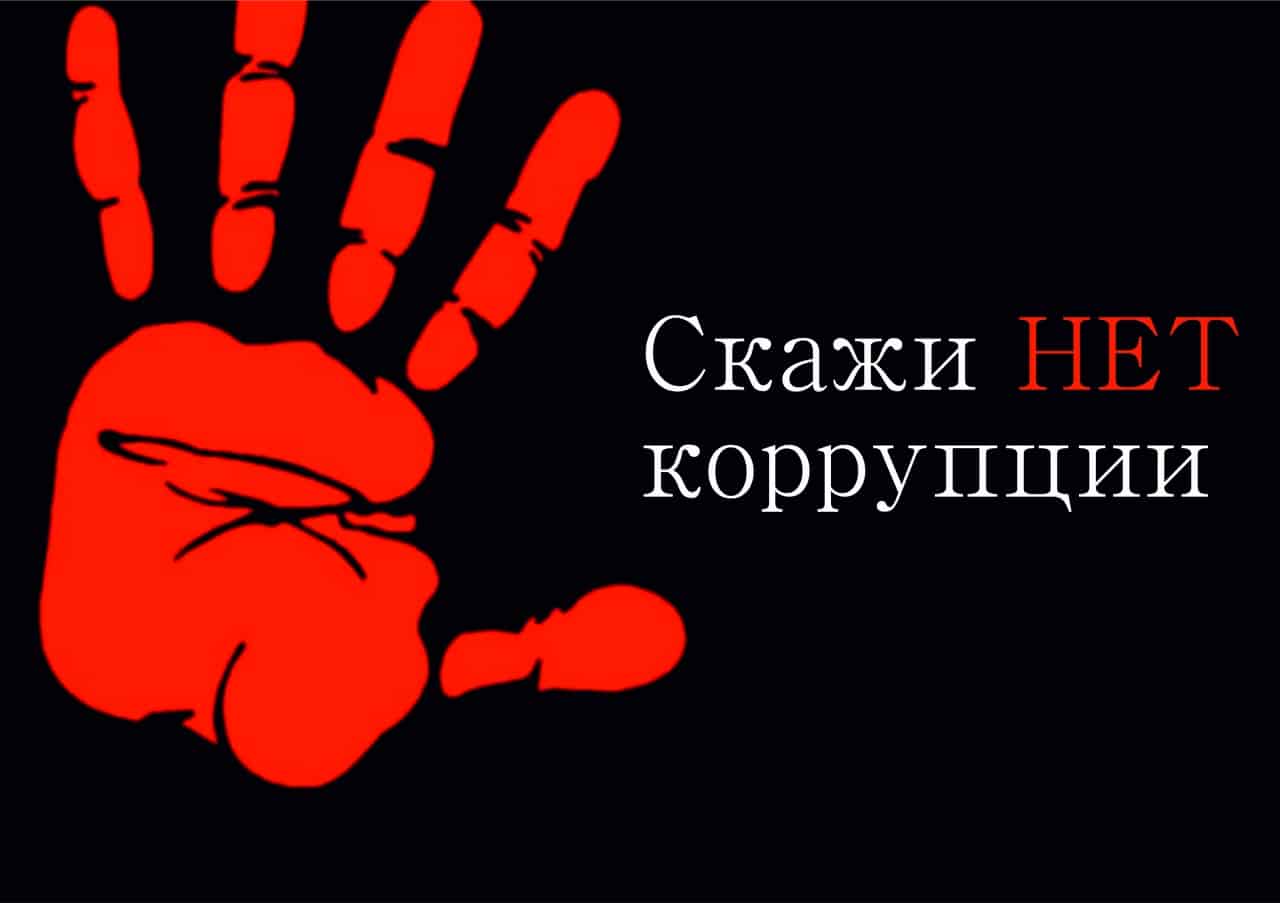 Минобрнауки объявляет конкурс на разработку рекламных материалов против коррупции в вузах