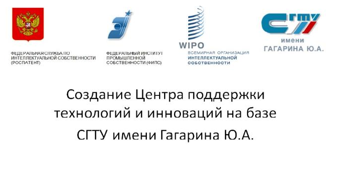 В техническом университете будет создан Центр поддержки технологий и инноваций