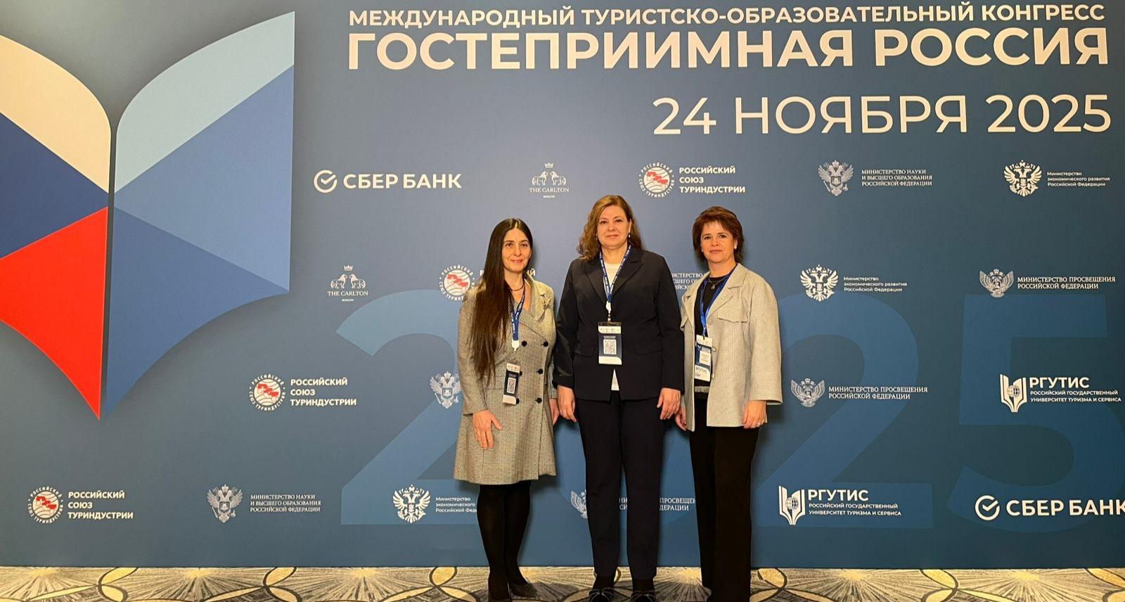 Ученые СЭИ приняли участие в Международном конгрессе «Гостеприимная Россия»