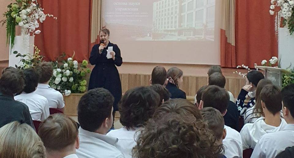 Доцент СЭИ провела деловую игру со школьниками Социально-экономического кластера