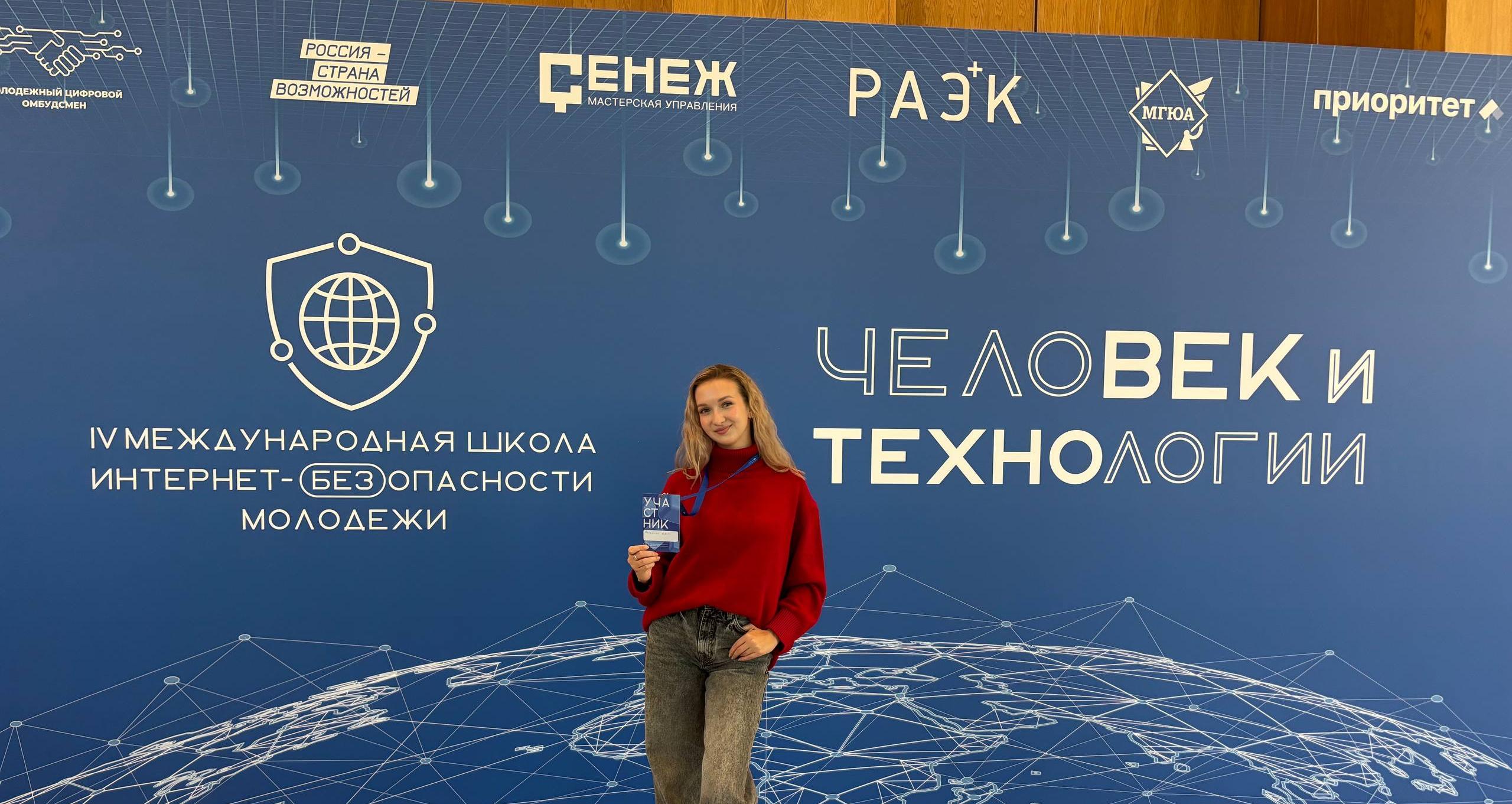 Преподаватели и студенты ИнЭТиП приняли участие в   международных мероприятиях