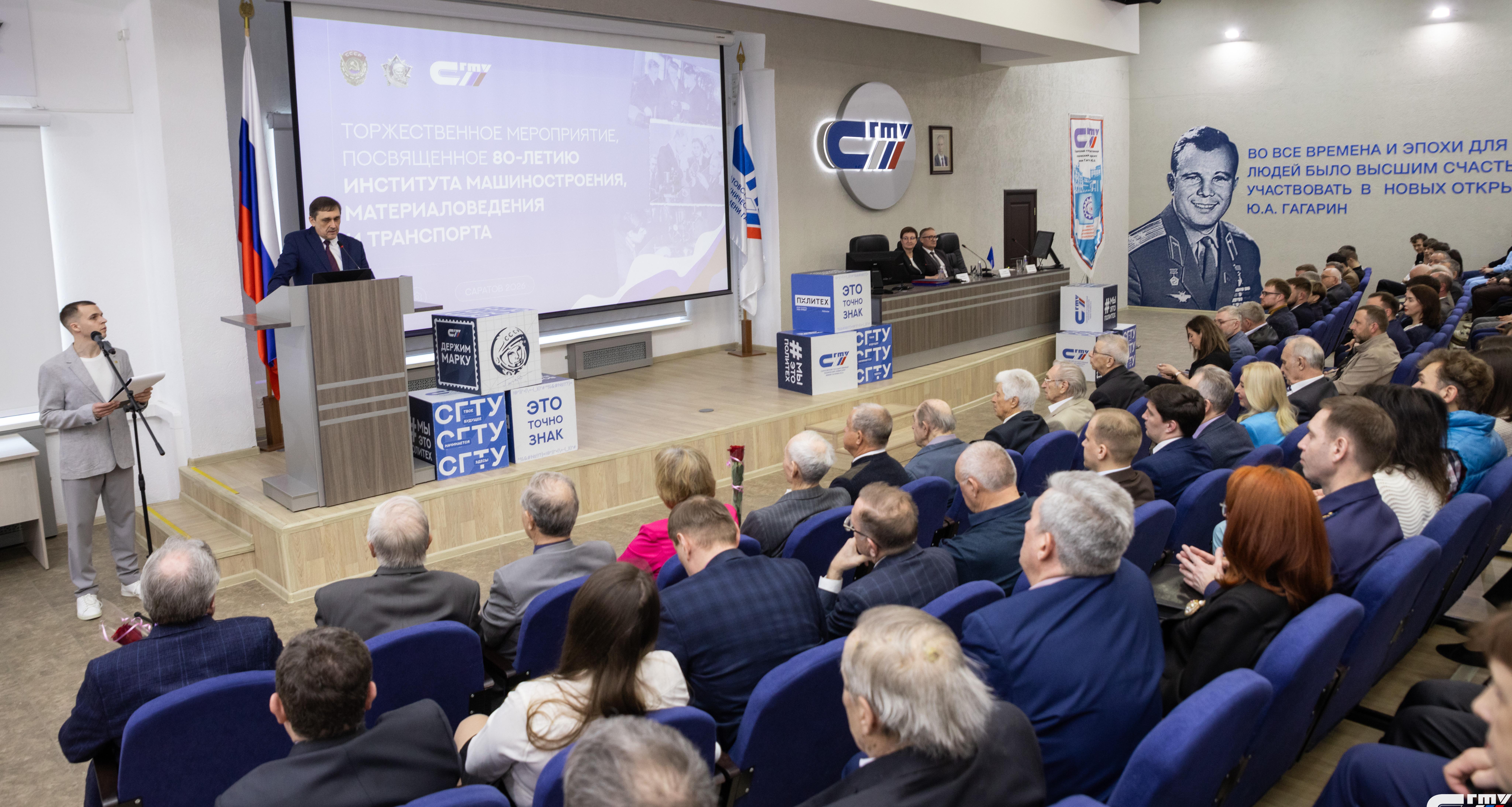 Политех отметил 80-летие Института машиностроения, материаловедения и транспорта