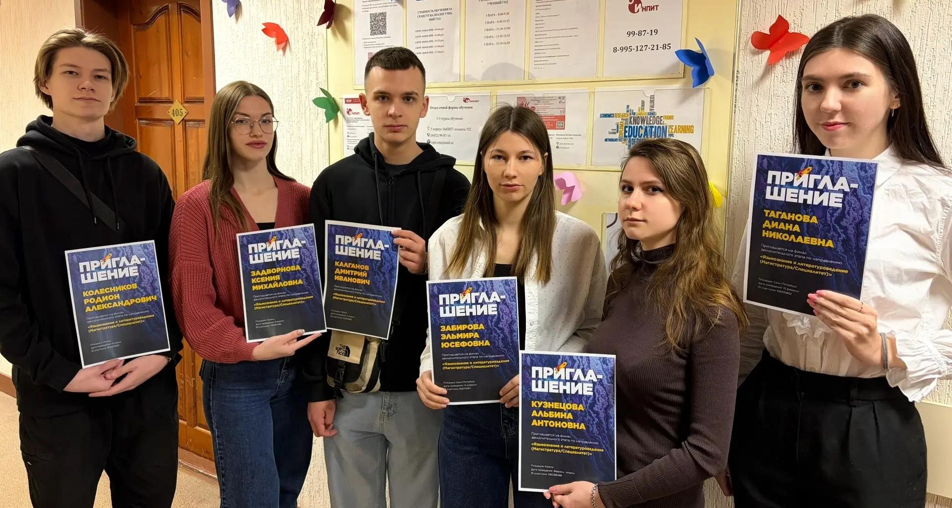 Студенты ИнПИТ – финалисты олимпиады «Я – профессионал»