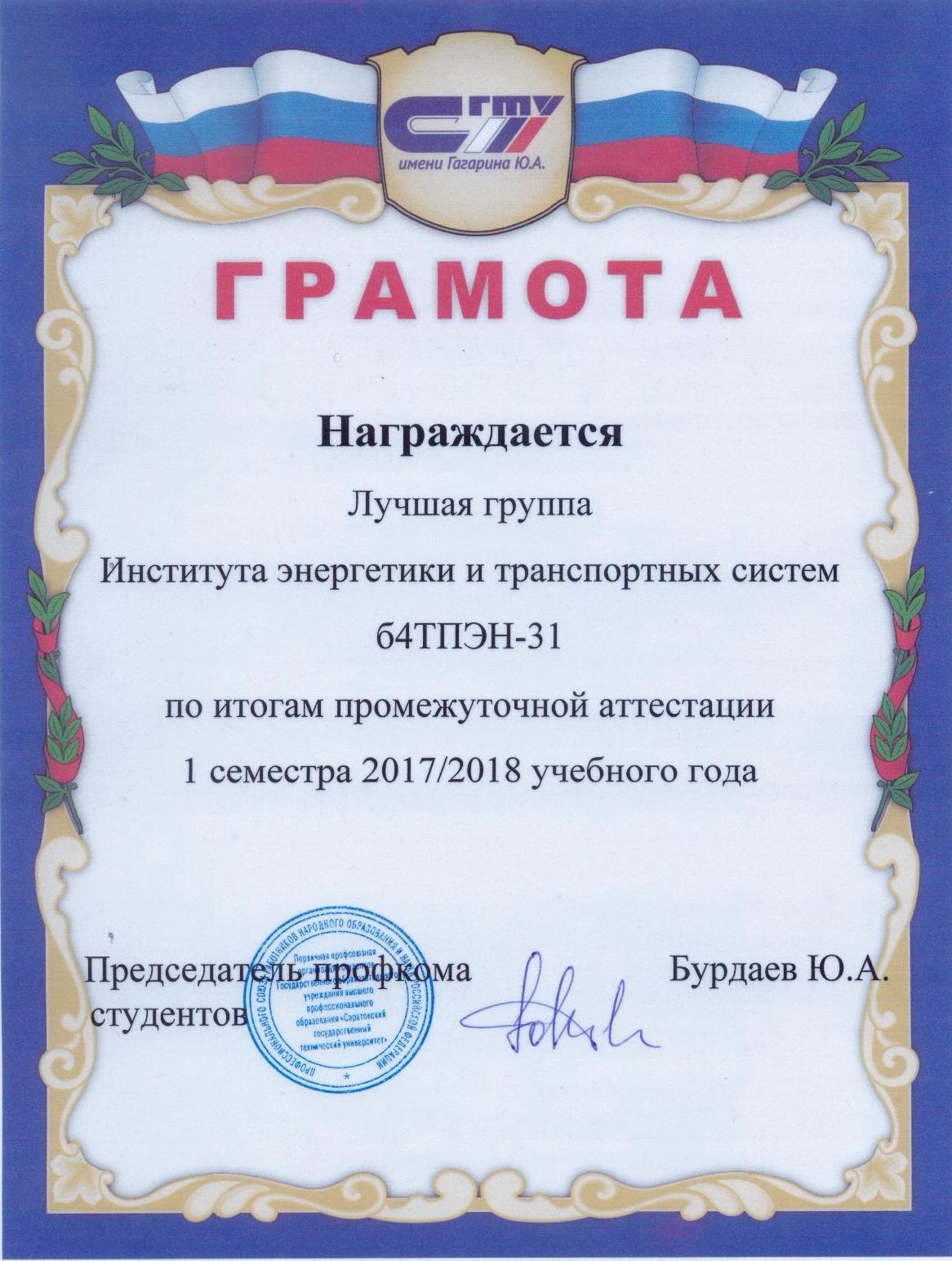 Поздравляем лучшую группу ИнЭТС