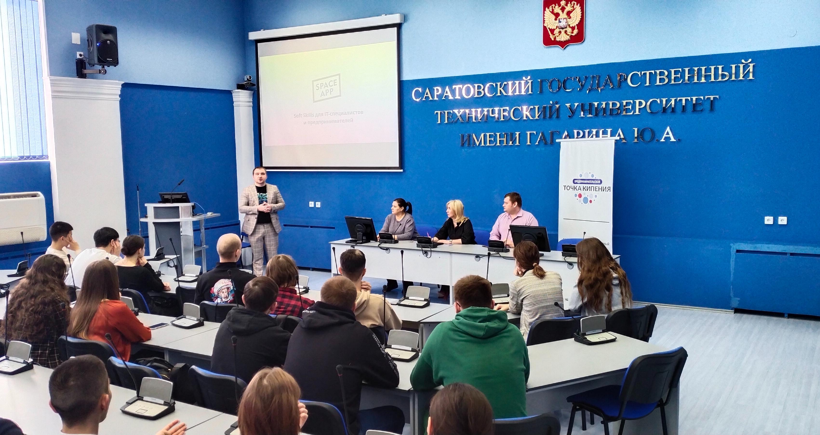 В «Предпринимательской Точке кипения» прошел тренинг по развитию гибких навыков для технологических команд