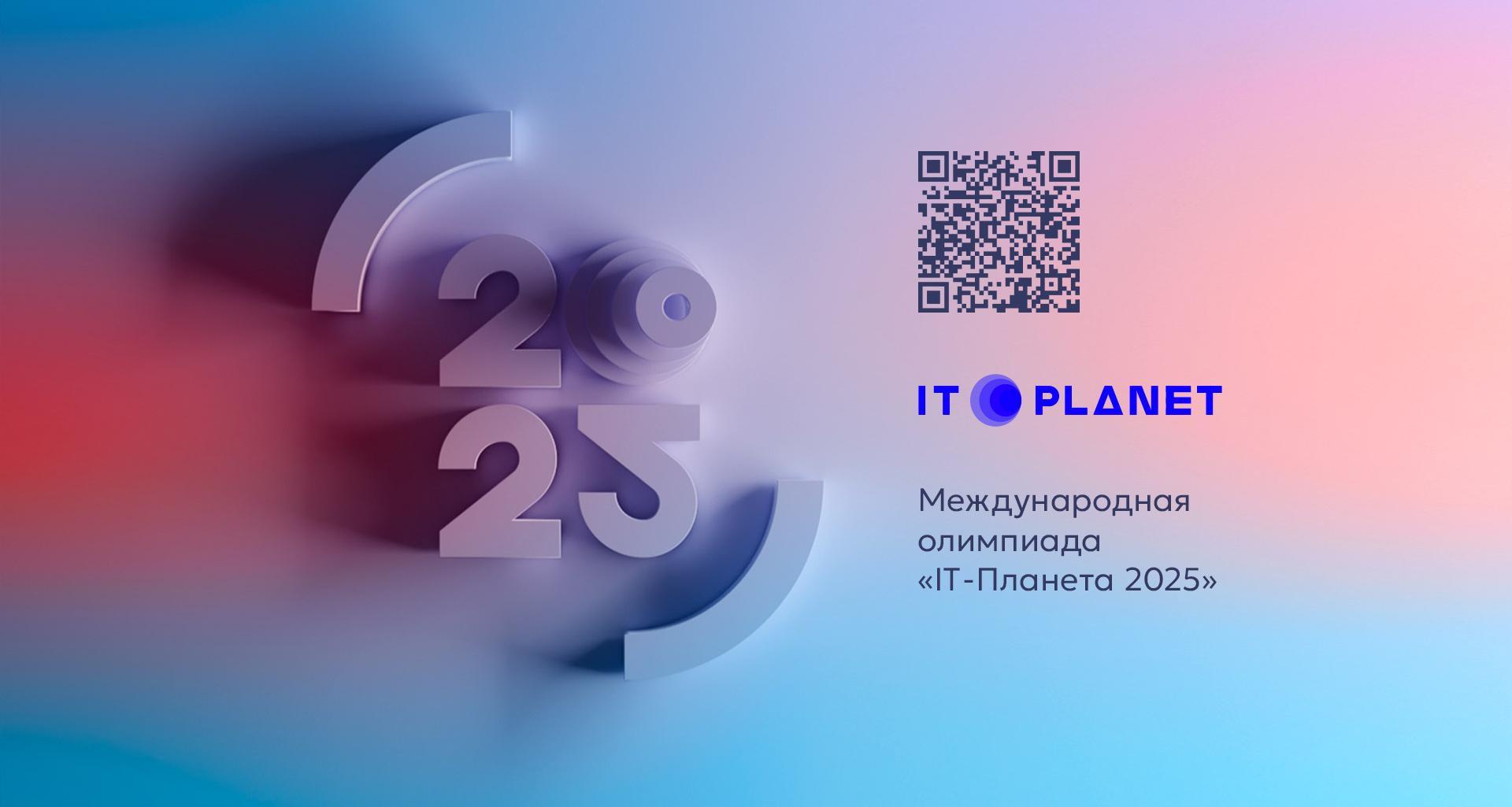 Продолжается регистрация на участие в инновационных конкурсах для инженеров и ИТ-специалистов