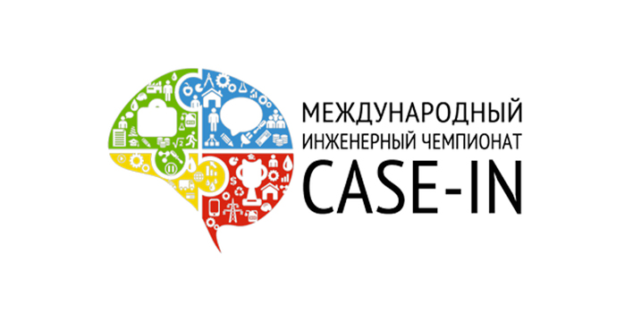 В СГТУ завершились соревнования «Case-IN»