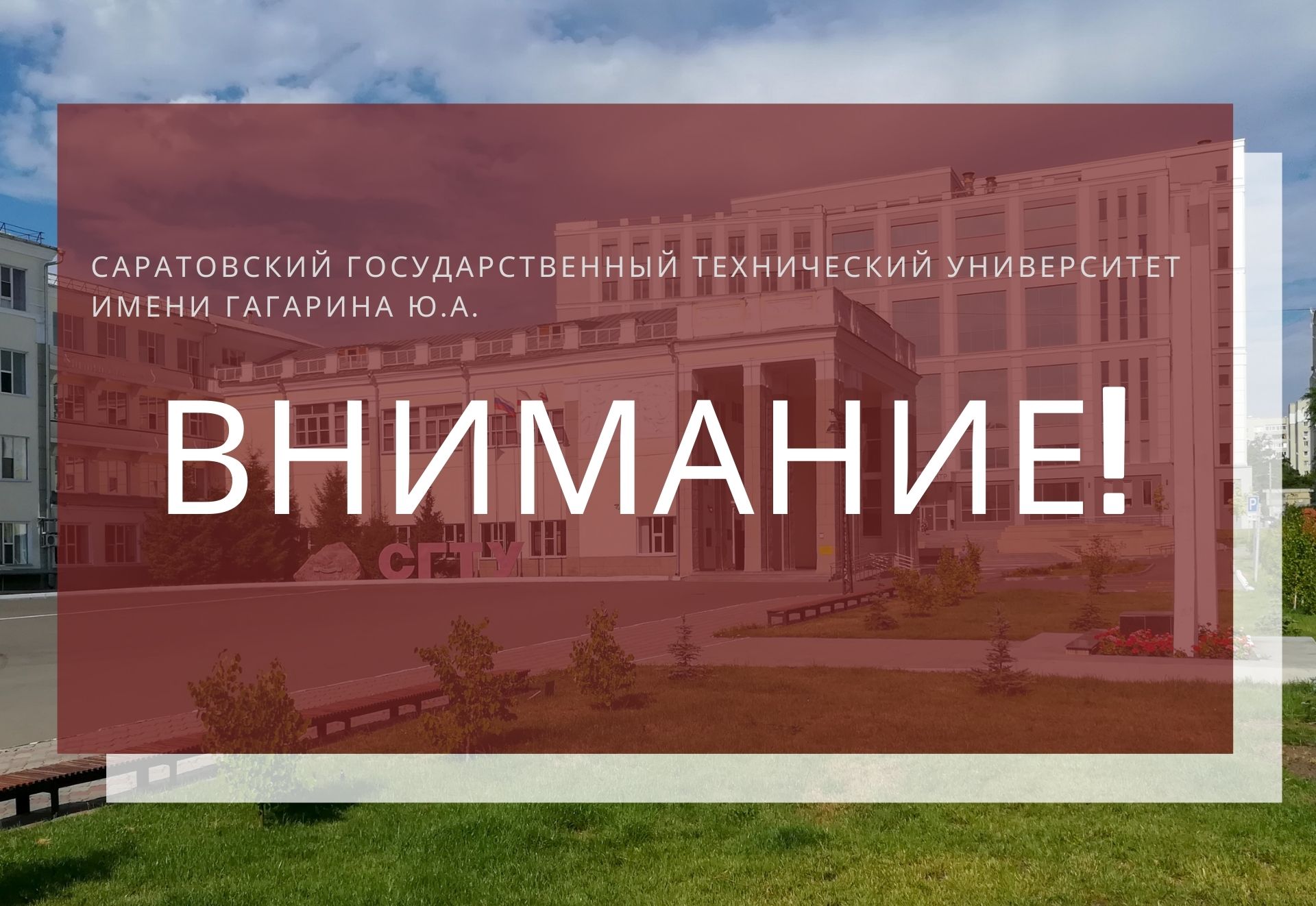 Вниманию первокурсников, поступивших в Институт энергетики