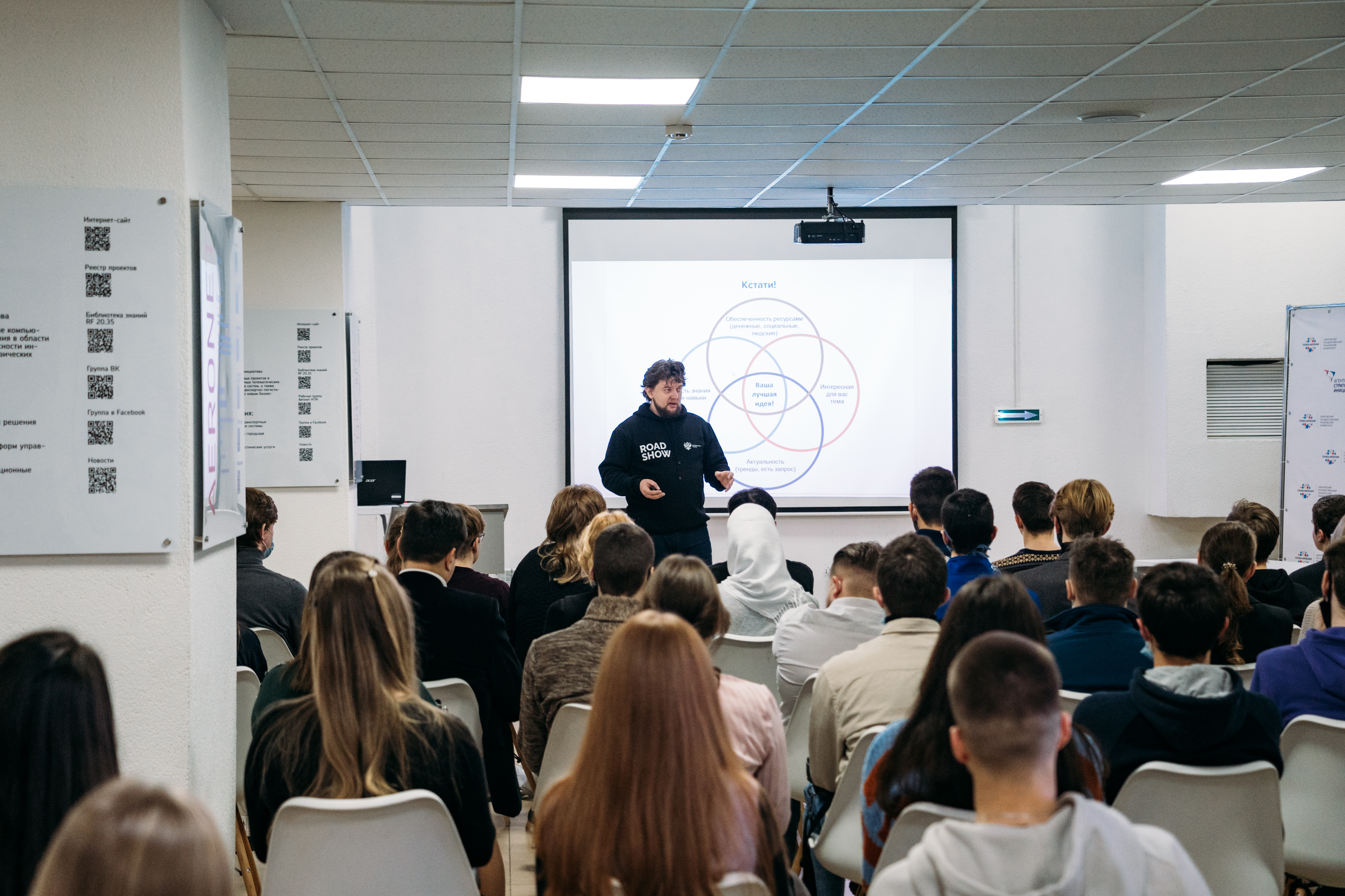 Студентам рассказали о технологическом предпринимательстве   