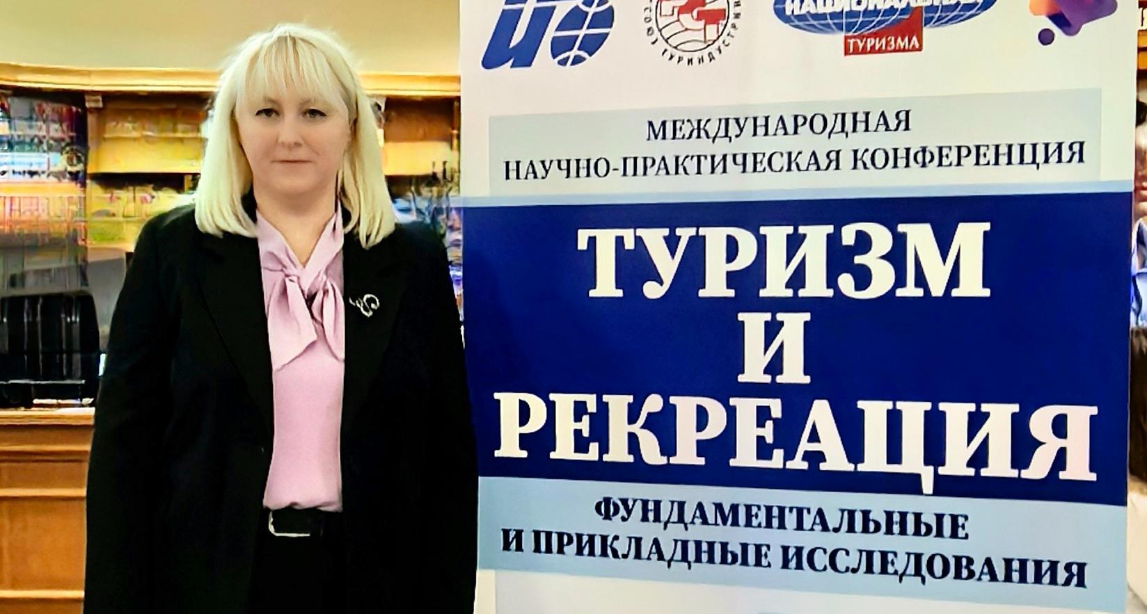 Доцент СЭИ выступила на международной конференции в МГУ 