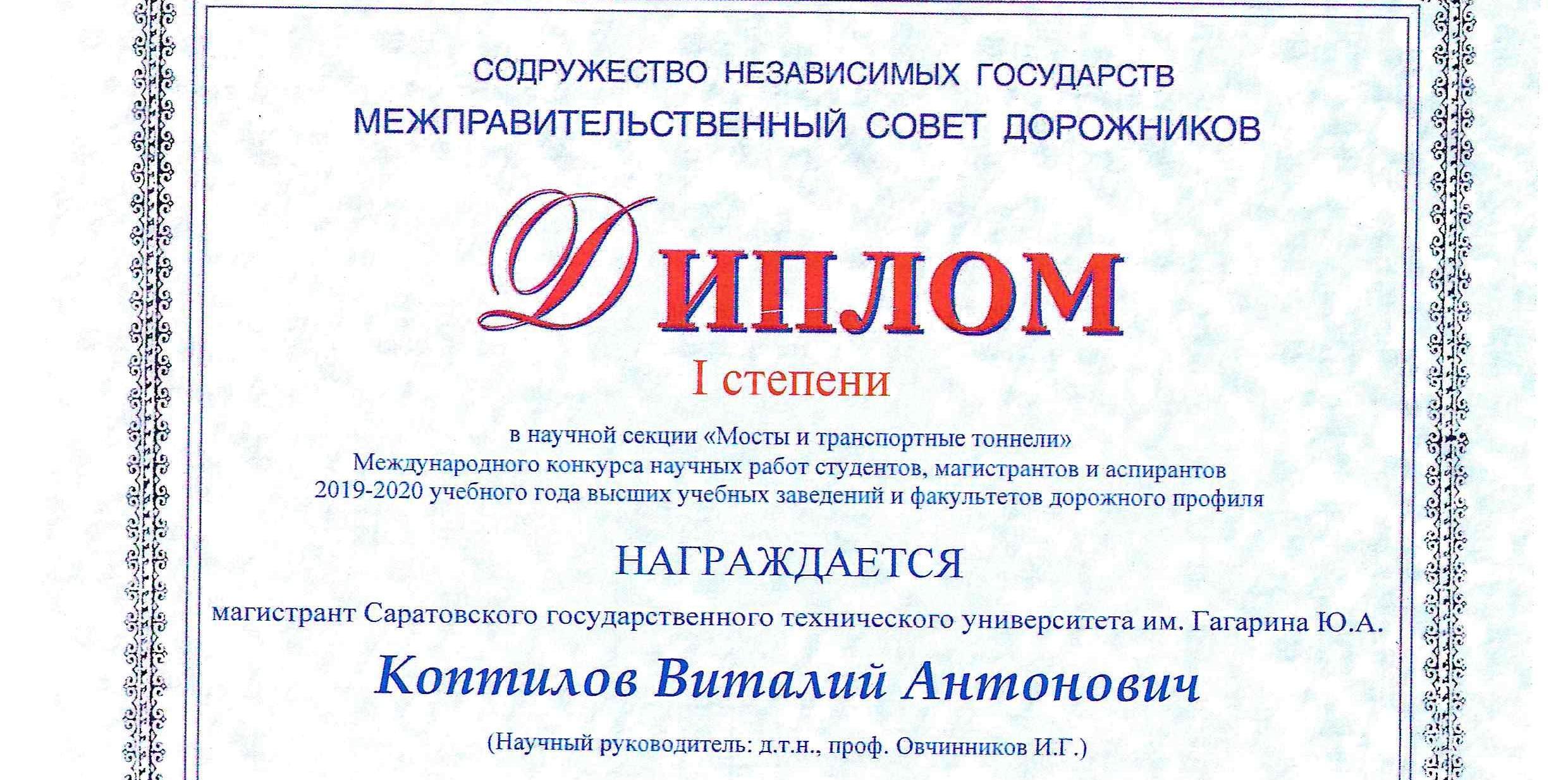 Международный конкурс научных работ студентов и аспирантов. Международный конкурс научных работ студентов и аспирантов