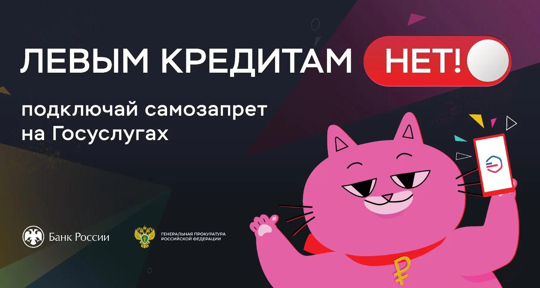 Памятка по профилактике финансового мошенничества