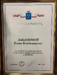 Директор ИСПМ получила благодарность губернатора Саратовской области 