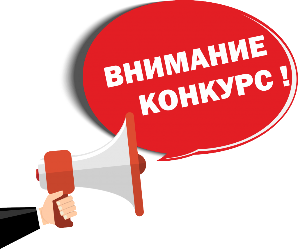 Объявлен конкурс «Лучшее бизнес-предложение объекта интеллектуальной собственности»