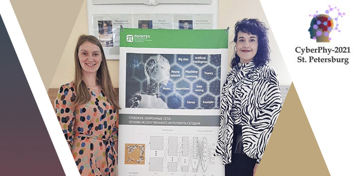 Сотрудники ИнПИТ приняли участие в международной мультиконференции  Сотрудники ИнПИТ приняли участие в международной мультиконференции