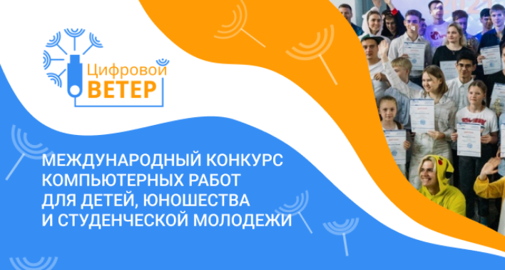 На мастер-классе ИТ-марафона «Цифровой ветер» будут учить работать с ИТ-идеями