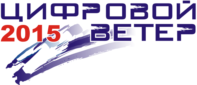 Открыт прием работ на конкурс «Цифровой ветер»
