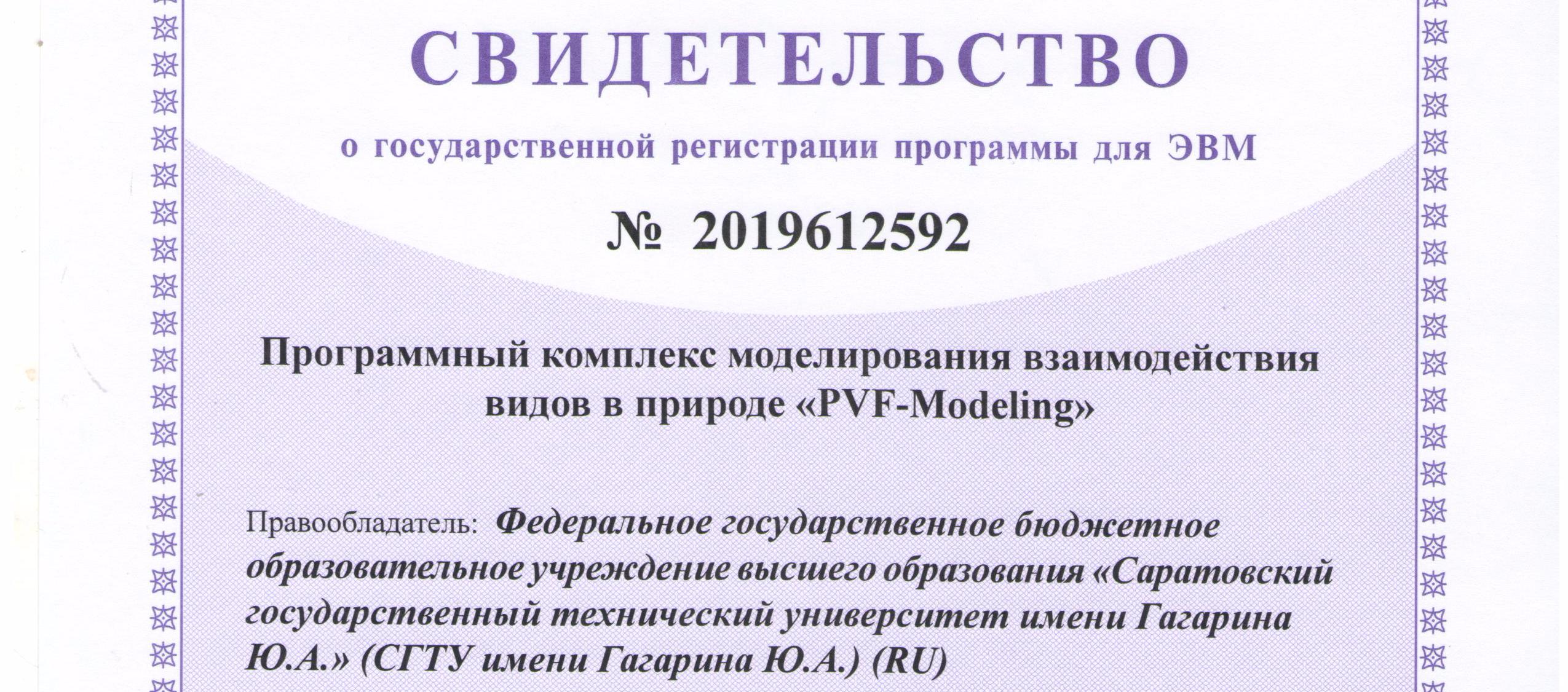 Ученые ЭТИ разработали программный комплекс моделирования систем «хищник-жертва»