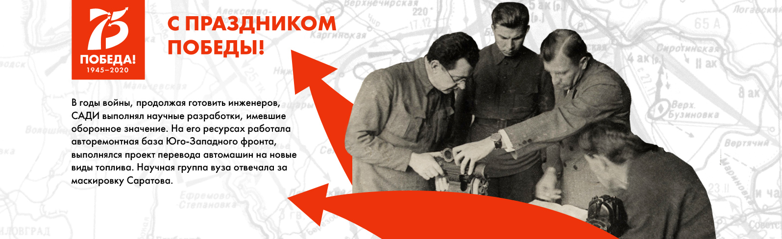 75 лет победы.png