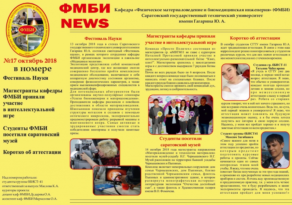 fmbi gazeta #17.jpg