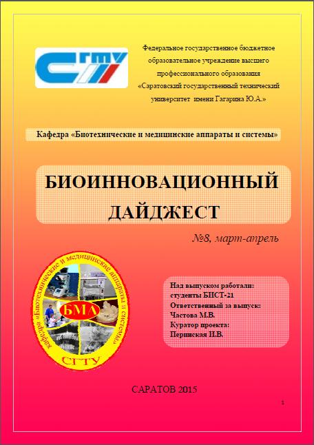 bma 8 2015 oblogka.JPG