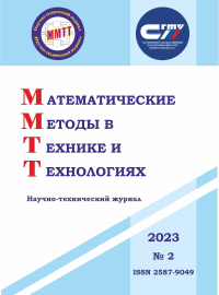 Математические методы в технике и технологиях