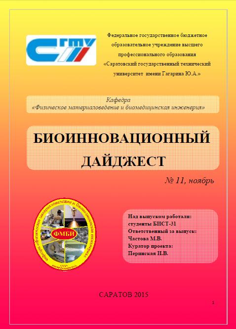 Дайджест.JPG