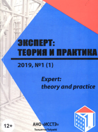 Сетевое научно-практическое издание «Эксперт: теория и практика»