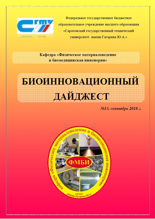 fmbi biodaid 13 -1.jpg