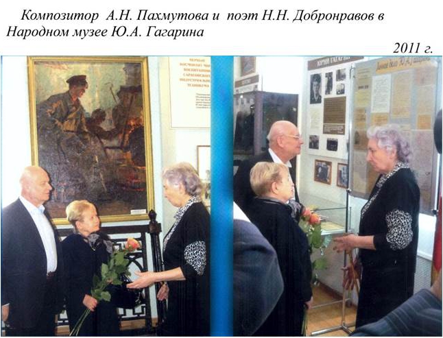 Композитор Пахмутова.jpg