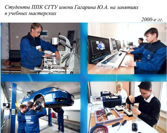 Студенты ППК.jpg