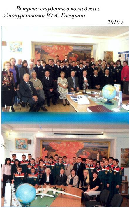 Встреча студентов.jpg