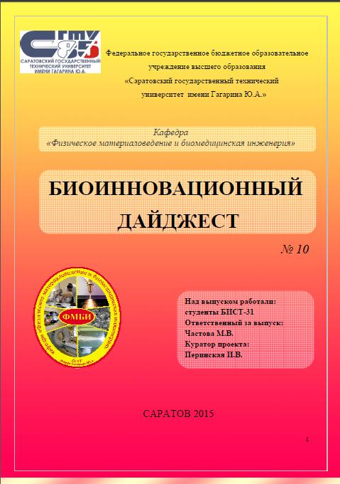 дайджест.JPG