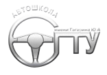 логотип автошкола2.png