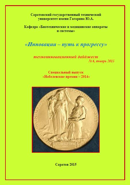 Техноинновационный дайджест, №6