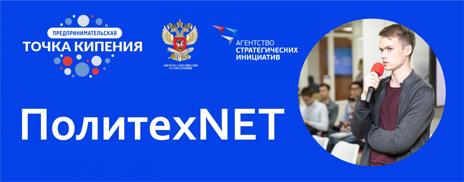 банер_точка кипения.jpg