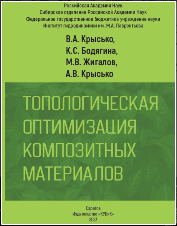 обложка оптимизация.jpg