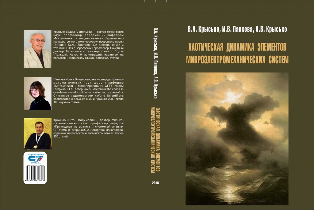 Папкова.jpg