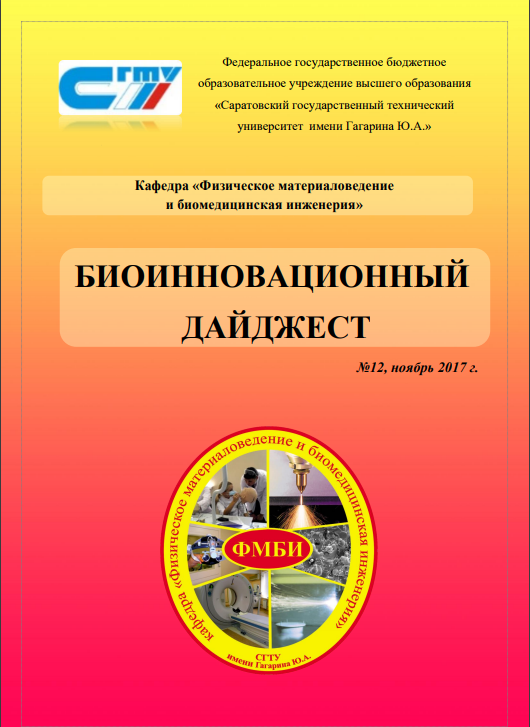 дайджест.png