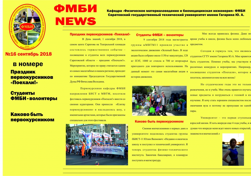 fmbi gazeta #16.jpg