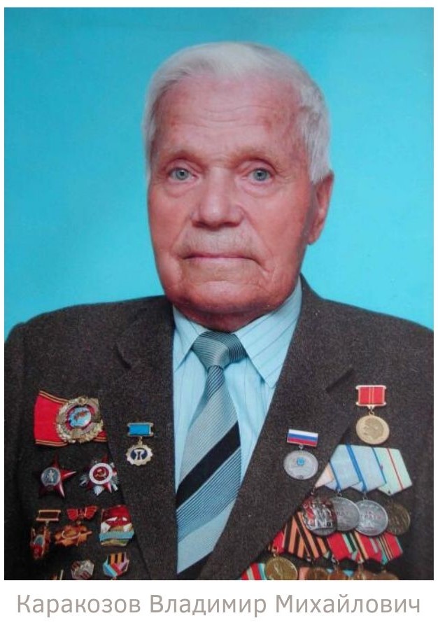 karakozov-vladimir-mikhaylo.jpg