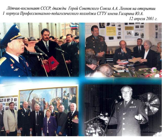 Леонов.jpg